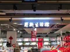 -优客城市奥莱