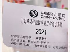 -中国移动(红松路店)