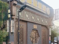 -福慧慈缘素食餐厅(王府井店)