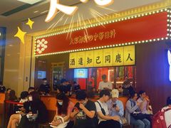 等位区-仙隐小鹿中华料理(南宁万象城店)