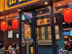 -山西人家(锦创书城店)