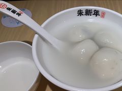 -朱新年·苏式汤团·面点(北寺塔店)