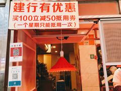 门面-丁家脆哨(民生路店)