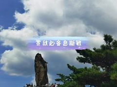 -黄山风景区