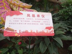 -兰陵国家农业公园