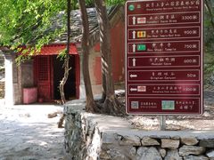 -北京上方山国家森林公园