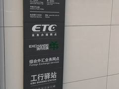 -中国工商银行(天津西南角支行)