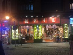 -钜记手信(兴华楼店)