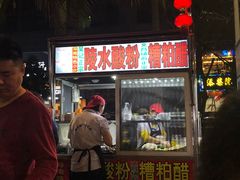 -海大南门夜市(海富街店)