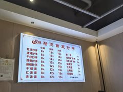 -珍味马边曹五抄手