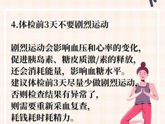 -名流健康高端体检中心·名宾门诊·健康管理