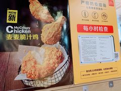 -麦当劳(大栅栏店)