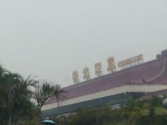-珠海拱北口岸