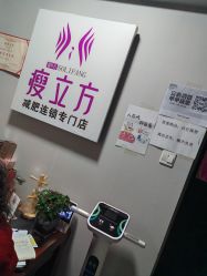 -瘦立方身材管理中心