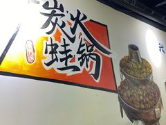 -黄泰吉拾味餐厅(江汉路店)