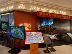 -闽海肴(北辰荟店)