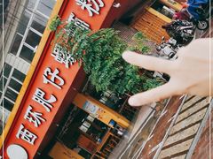 门面-西环肥仔螺蛳粉(总店)
