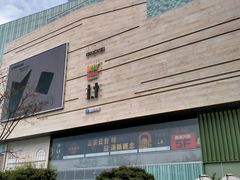 -首开·龙湖成都西宸天街