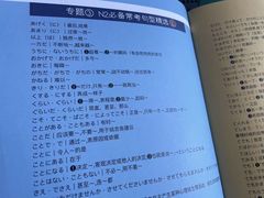 -帝京日语(春熙路旗舰校区)