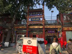 -花家怡园·宴会厅(簋街四合院总店)