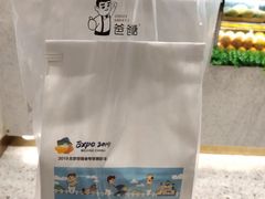 -爸爸糖手工吐司(贵阳花果园购物中心店)