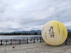 -野鸭湖国家湿地公园