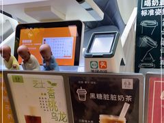 -Mi·Tea弥茶(三里屯店)