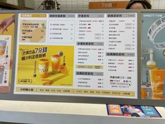 -7分甜(钟楼龙湖店)