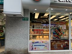 -85度C(生甜甜圈研究工坊·上海局门店)