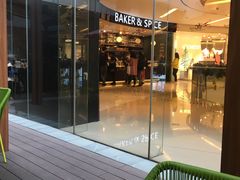 门面-BAKER&SPICE(国金中心商场店)