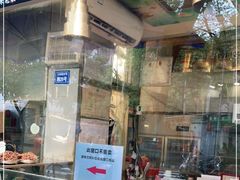 门面-老黄记手撕烤兔(玉林街店)