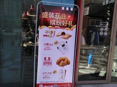 门面-肯德基(万科广东路店)