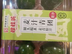 -穆桂英美食(南禅寺店)