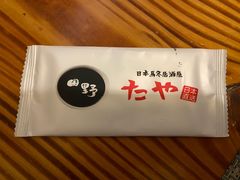 -田野日本料理(仙霞路店)