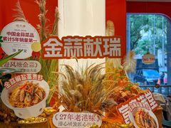 -避风塘·金牌店·夜宵(金玉兰店)
