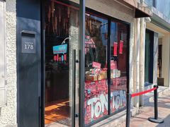 -TonTon(永康路店)
