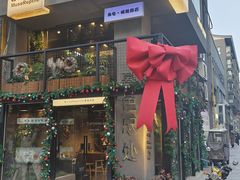 -朴太院·朝鲜族炭火烤肉(民乐园总店)