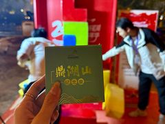 -星湖旅游景区七星岩