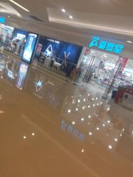 -爱婴室(上海紫荆广场店)