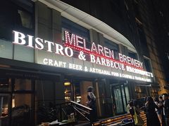 -麦凯伦烧烤·精酿超级工厂店(金桥总店)