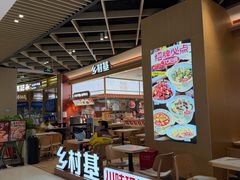 -乡村基·川味现炒大王(熙悦天街店)