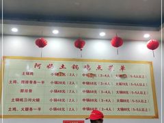 -阿妈土锅鸡