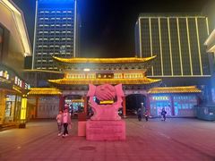 -韩乐坊