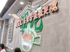 -西关明记肠粉(广钢店)