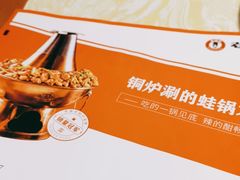 -老佛爷炭火蛙锅(崂山路店)