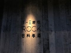-岩也·日料与酒(龙岗天安云谷店)
