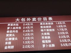 -刘长兴(逸仙桥店)