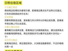 -日照灯塔风景区