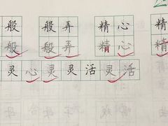 -赵汝飞练字硬笔书法(大钟寺校区)