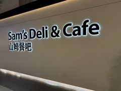 -山姆餐吧(山姆会员商店店)